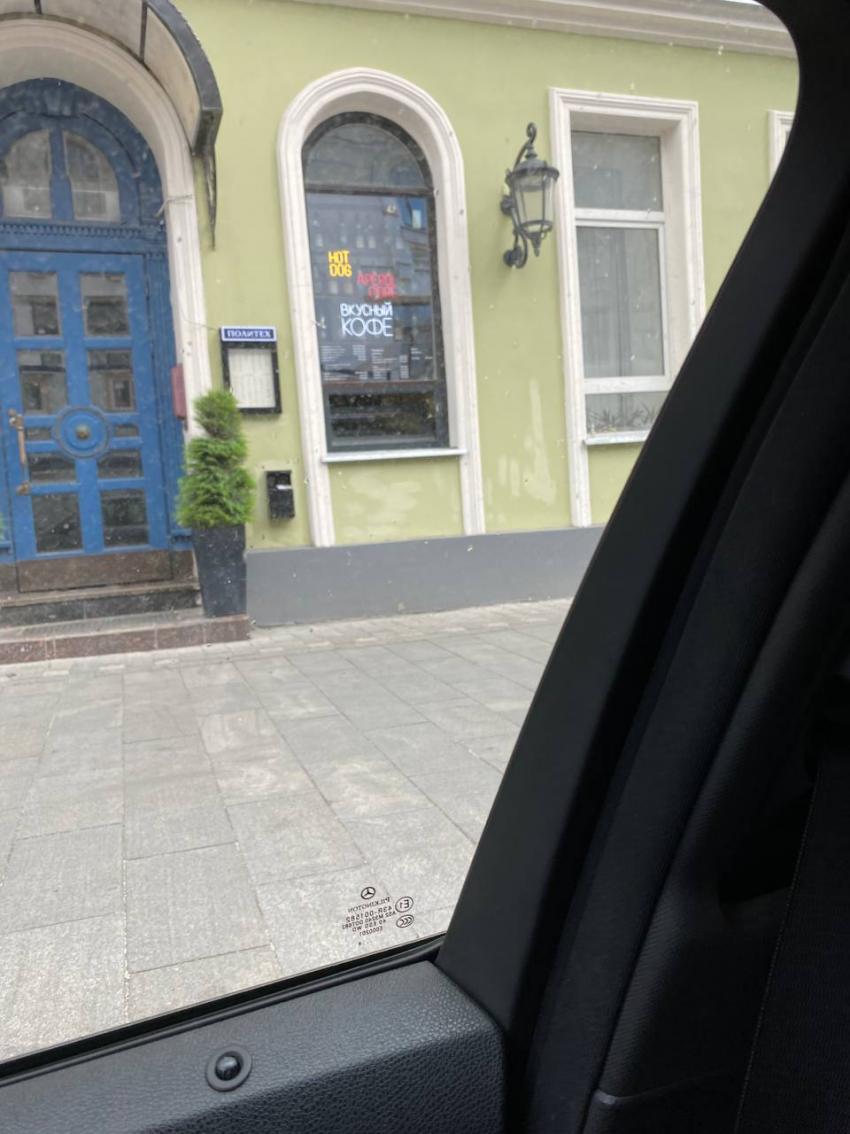 Москва<br/>Бар Политех<br/>220 руб /час руб/ч