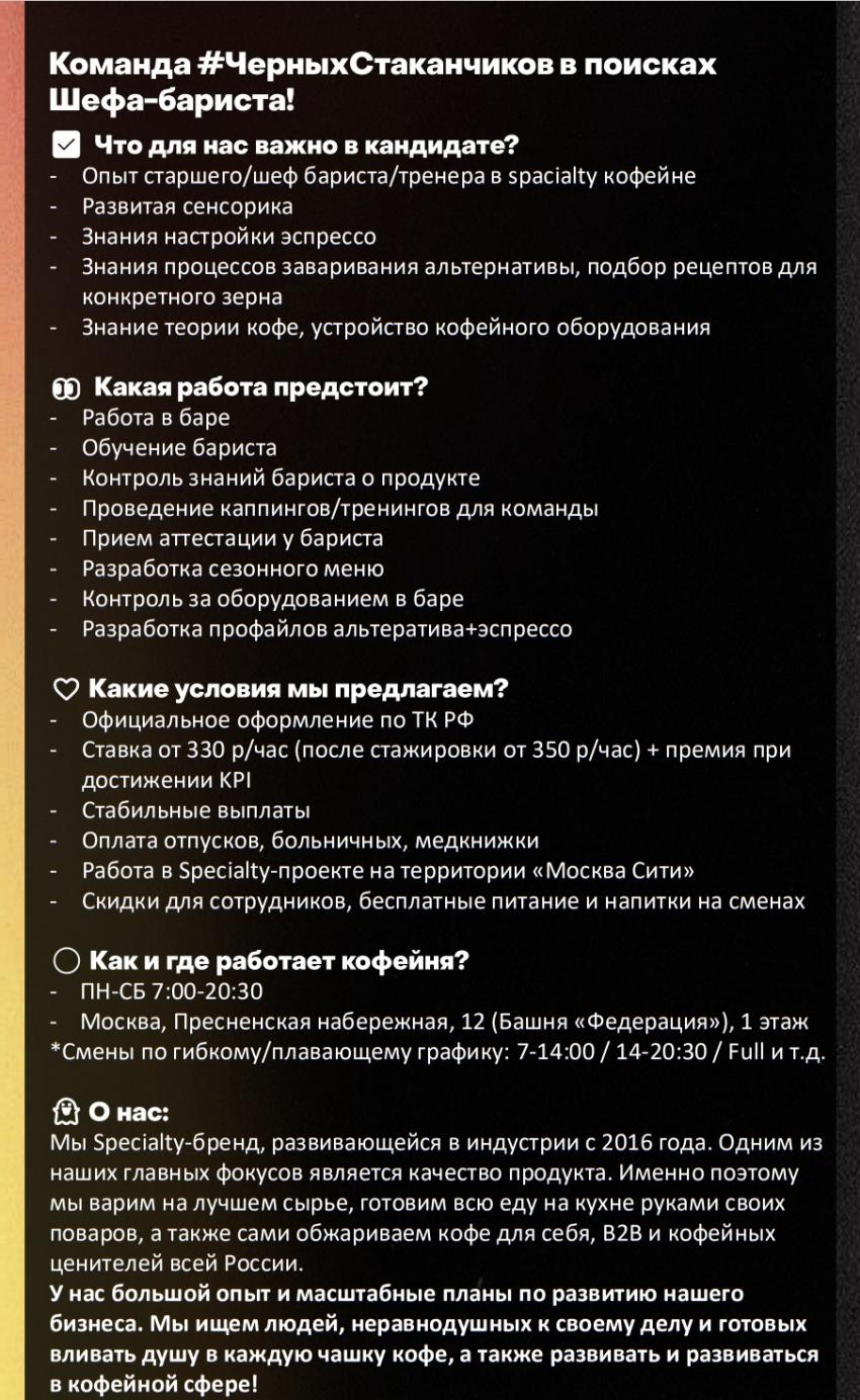 Москва<br/>Black cups<br/>От 330 руб/ч