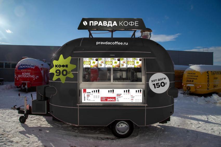 Москва. Дзержинский<br/>Правда кофе<br/>250 руб/ч