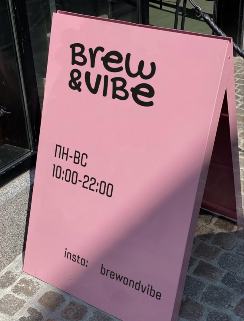 Москва<br/>BREW & VIBE<br/>250 руб/ч