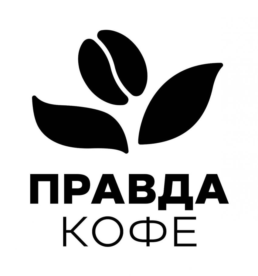Москва<br/>Правда кофе<br/>190/220 руб/ч