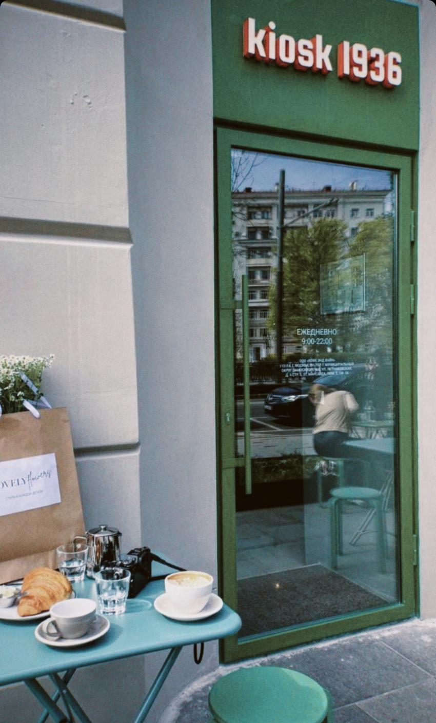 Москва<br/>Kiosk1936<br/>270/ч руб/ч
