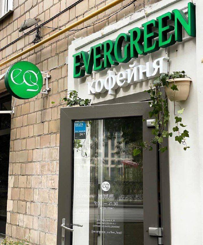Москва<br/>Evergreen<br/>275-300 руб/ч