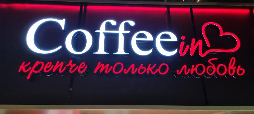 Москва<br/>Coffee in love<br/>250 руб/ч
