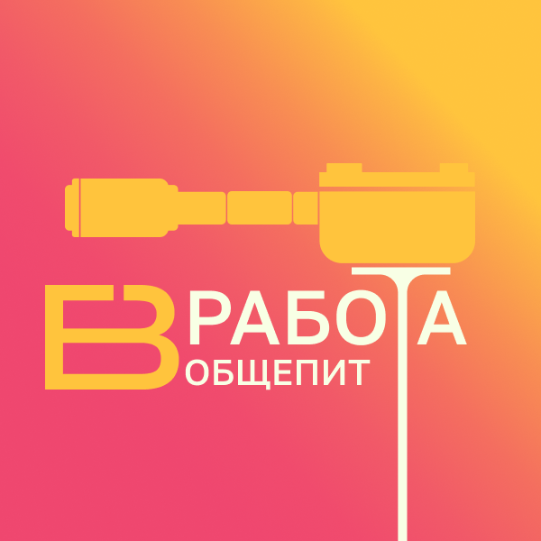 город<br/>заведение<br/>900 руб/ч