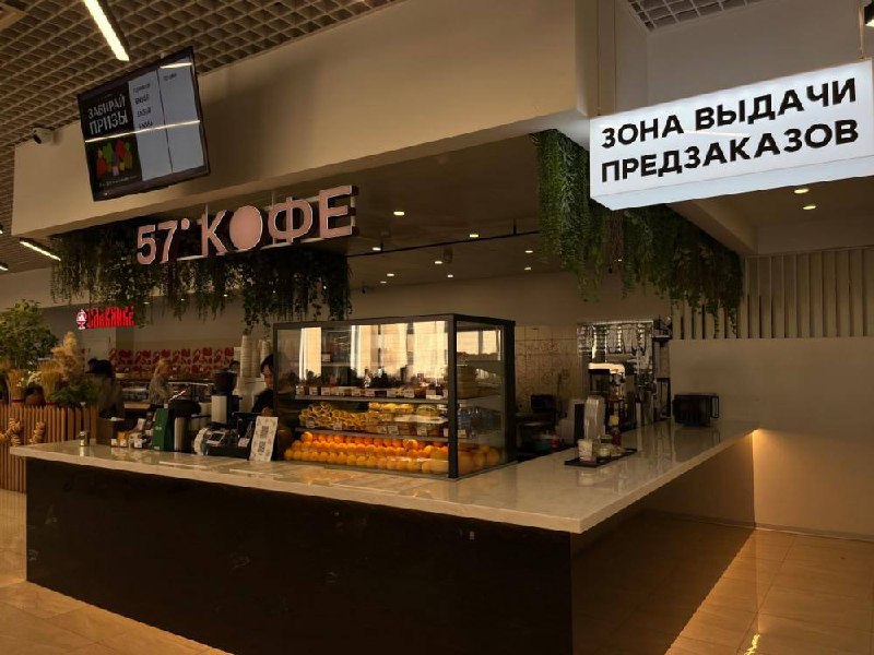 Москва<br/>57° КОФЕ<br/>375 руб/ч