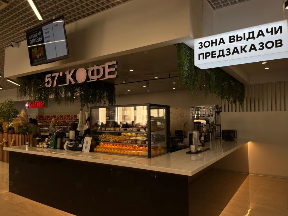 Москва<br/>57 Кофе<br/>375 руб/ч