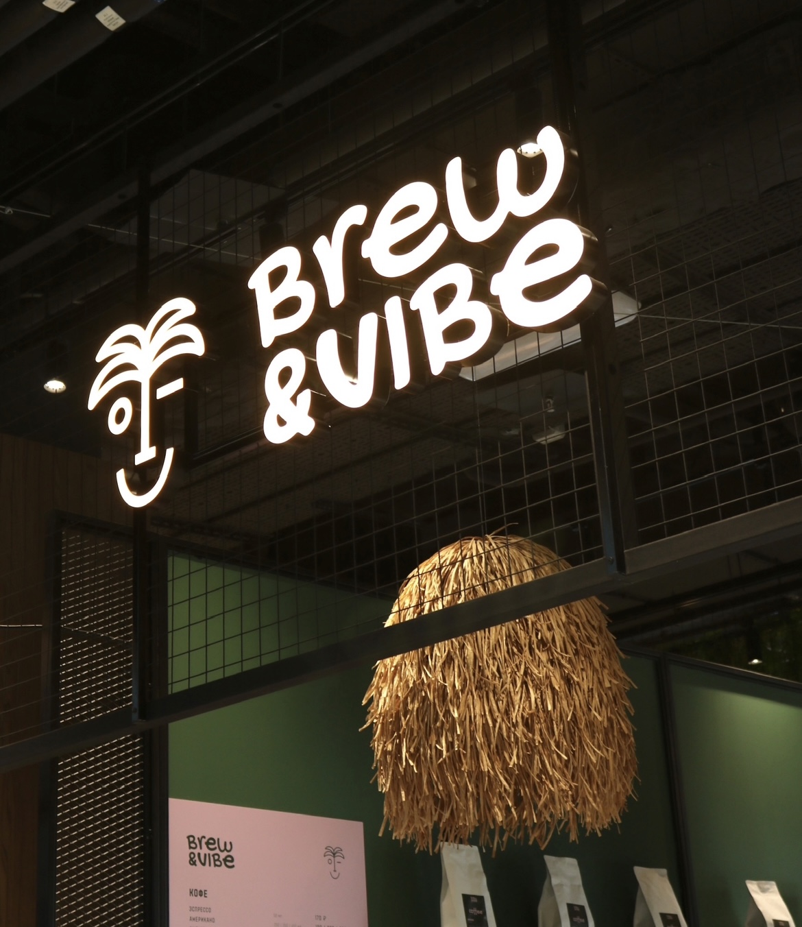 Москва<br/>BREW & VIBE<br/>300 руб/ч