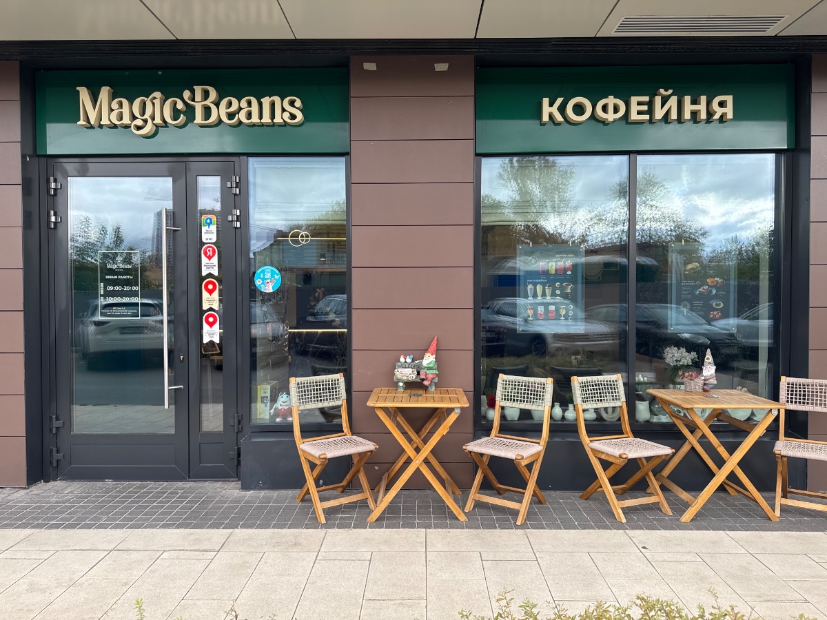 Москва | Кофейня Magic Beans | 450 руб/ч
