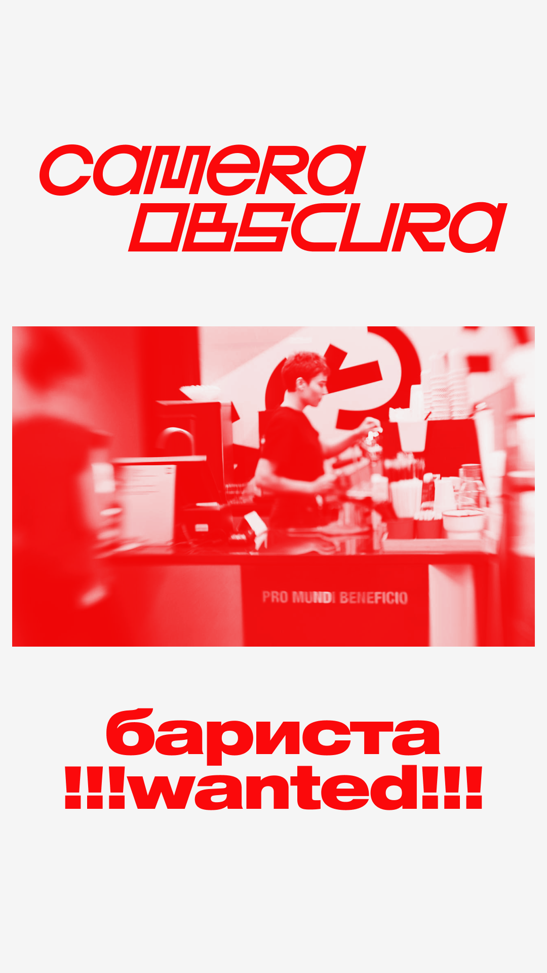 Москва | Camera Obscura | 390/ч руб/ч