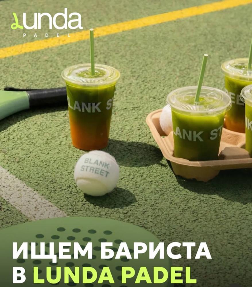 Москва<br/>Lunda Padel Cafe<br/>400 руб/ч