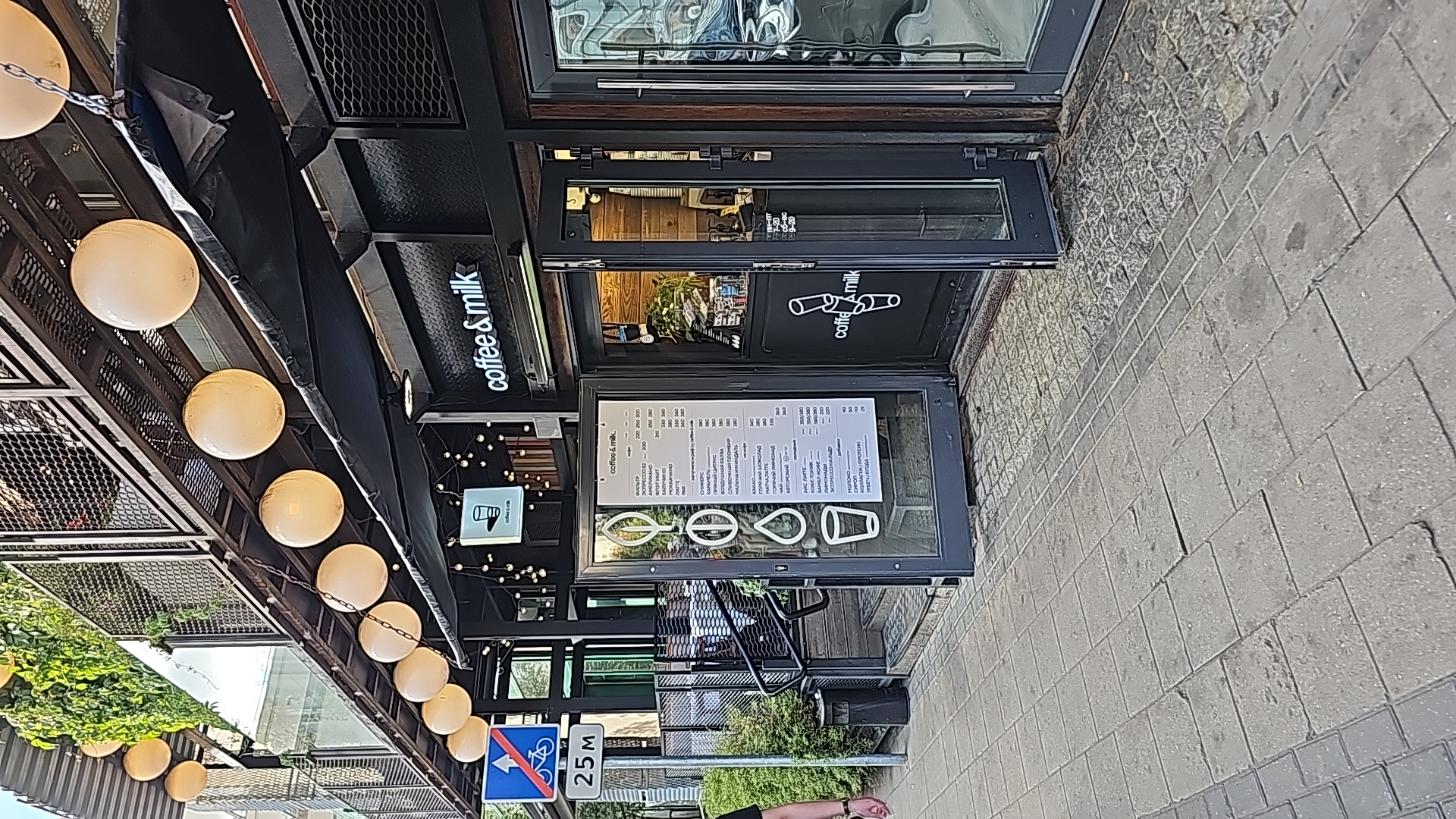 Москва<br/>Coffee & Milk<br/>310 руб/ч