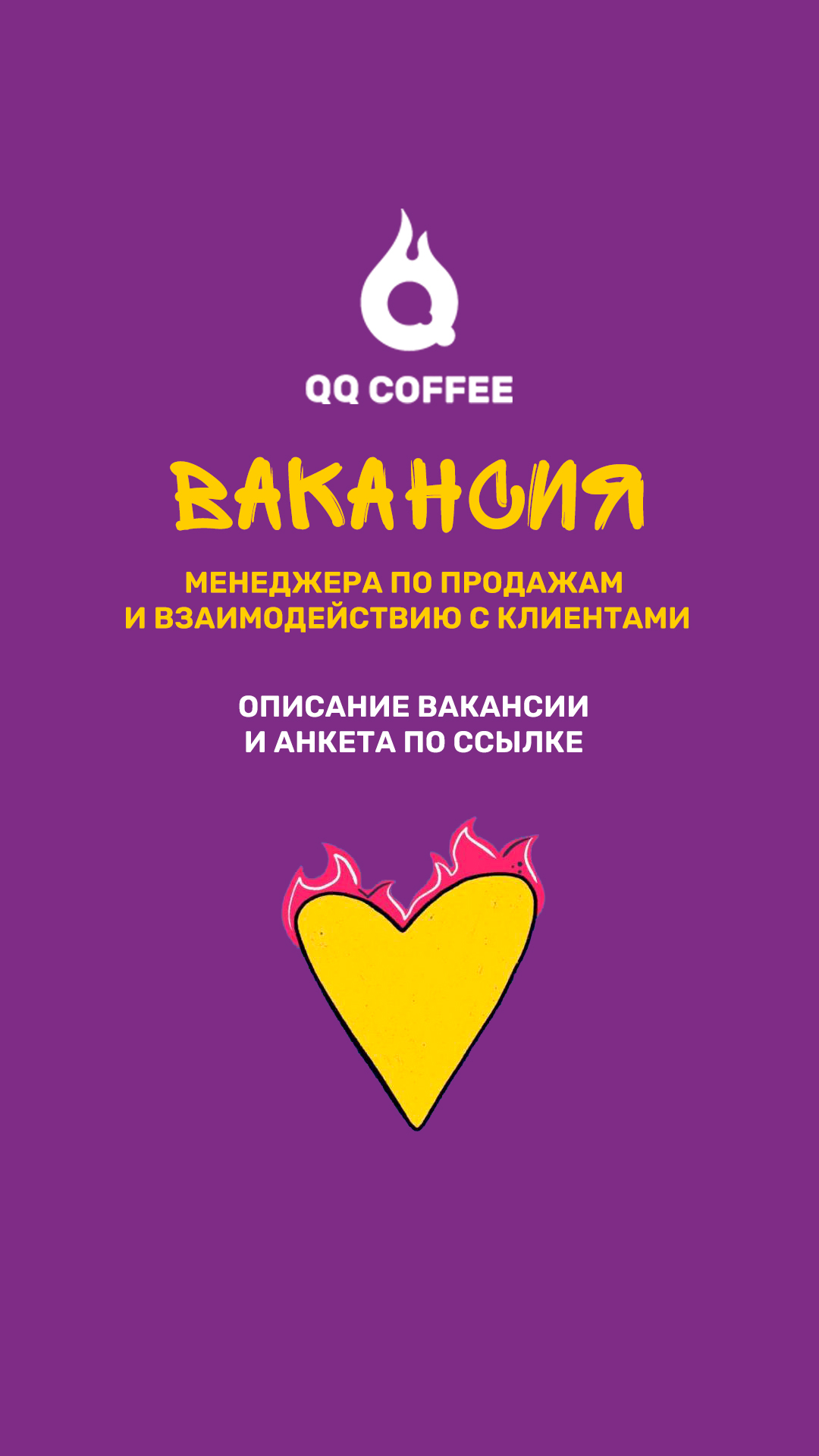 Москва<br/>QQ Coffee<br/>- руб/ч