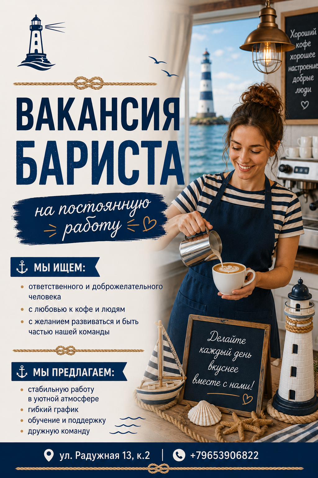 Премиум | г. Москва, г. Московский | Кафе-лекторий "Маяк" | 400 руб/ч