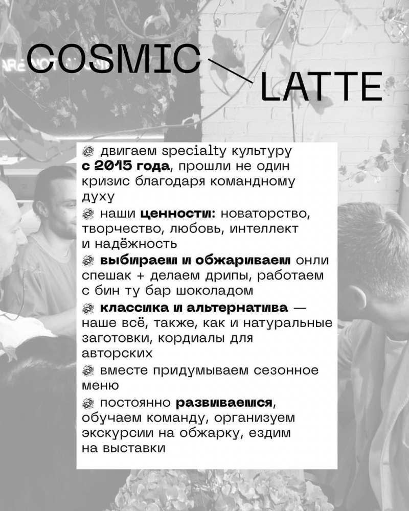 Москва<br/>Cosmic latte<br/>350 руб/ч
