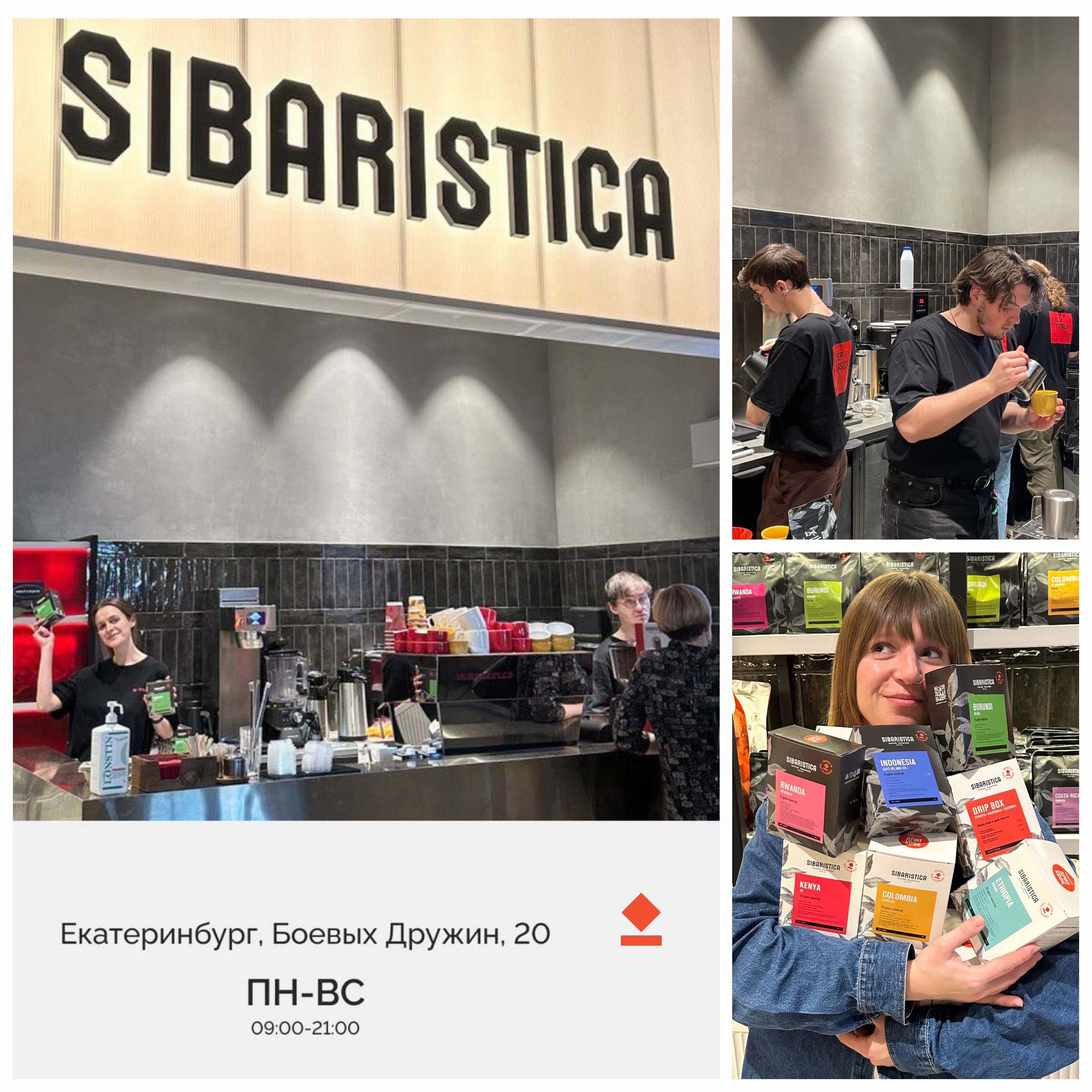 Екатеринбург<br/>SIBARISTICA<br/>270 руб/ч