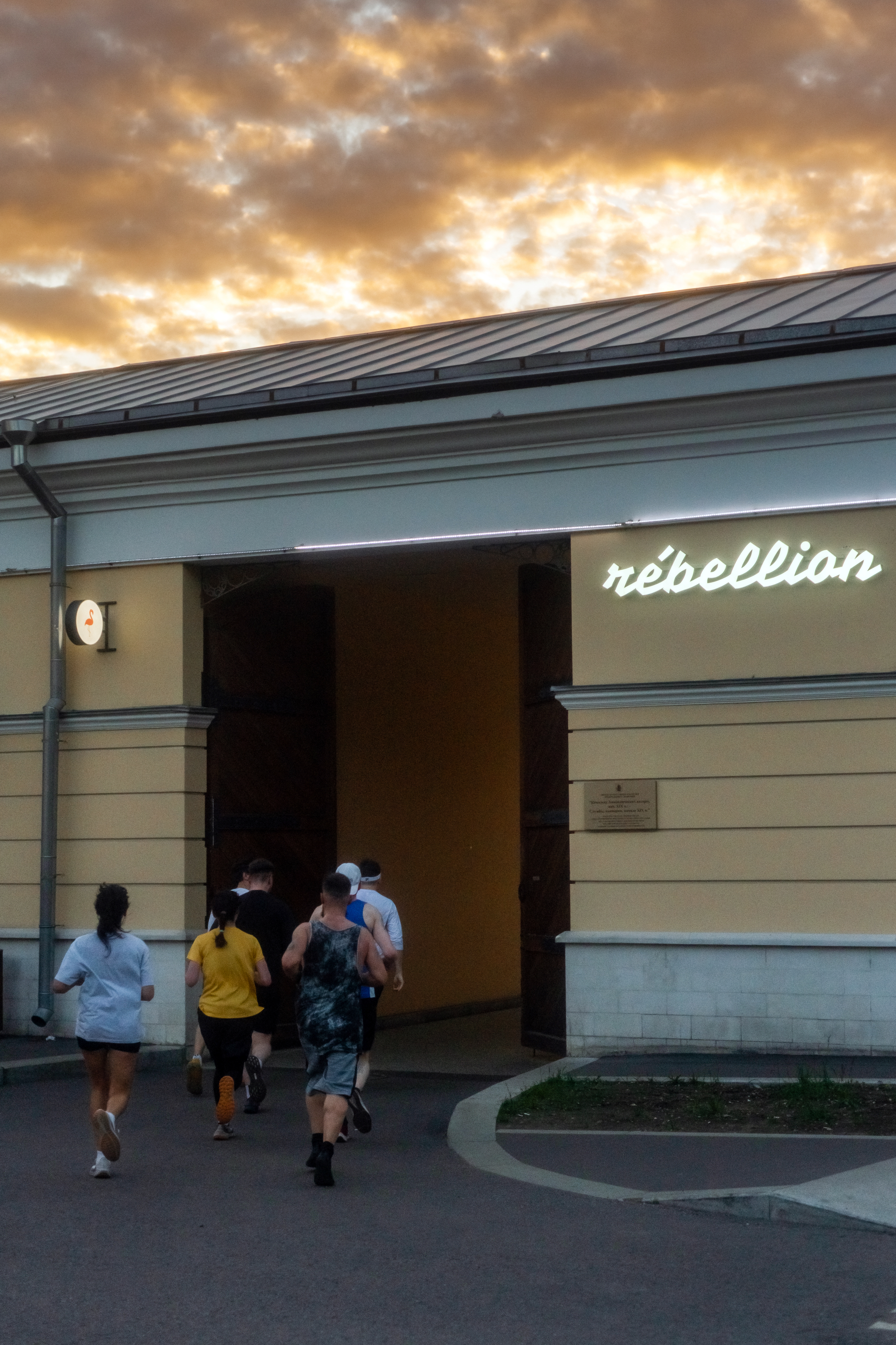 Москва<br/>Rébellion The Palace of Youth<br/>350 руб/ч