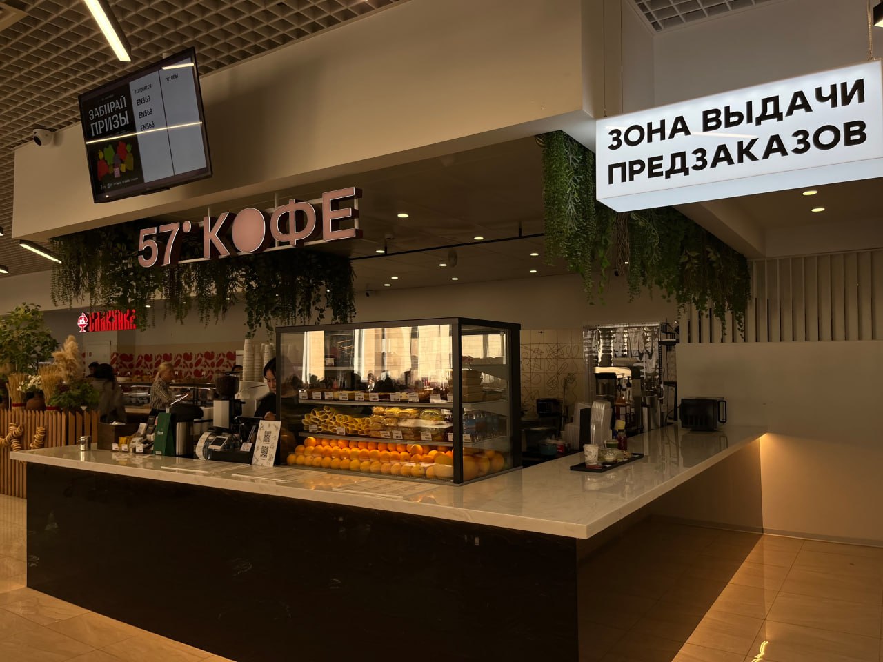 Москва<br/>57 Кофе<br/>375 руб/ч