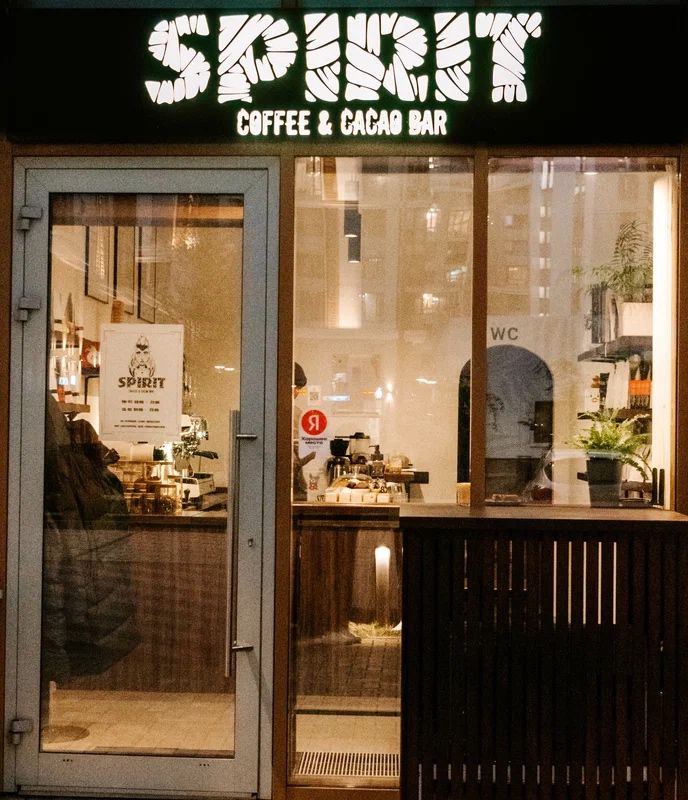 Премиум | Москва | Spirit coffee & cacao bar | 500 руб/ч