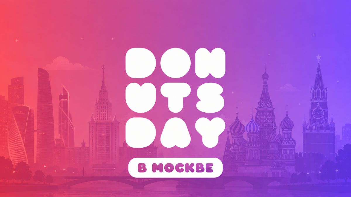 Премиум | Москве | DONUTSDAY | 320-400 руб/ч