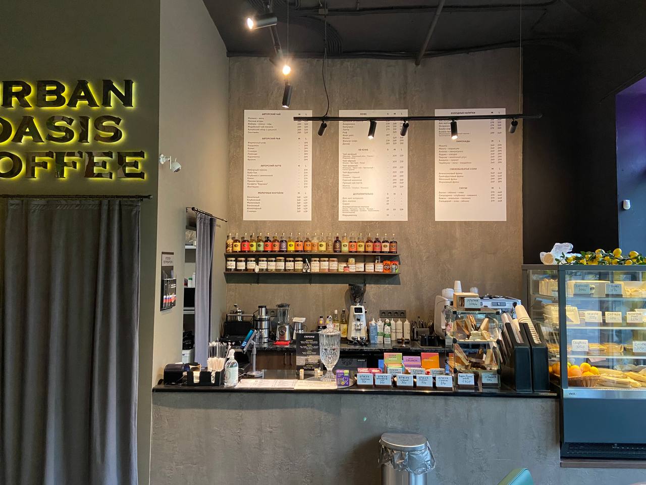 Москва<br/>URBAN OASIS COFFEE<br/>350 руб/ч