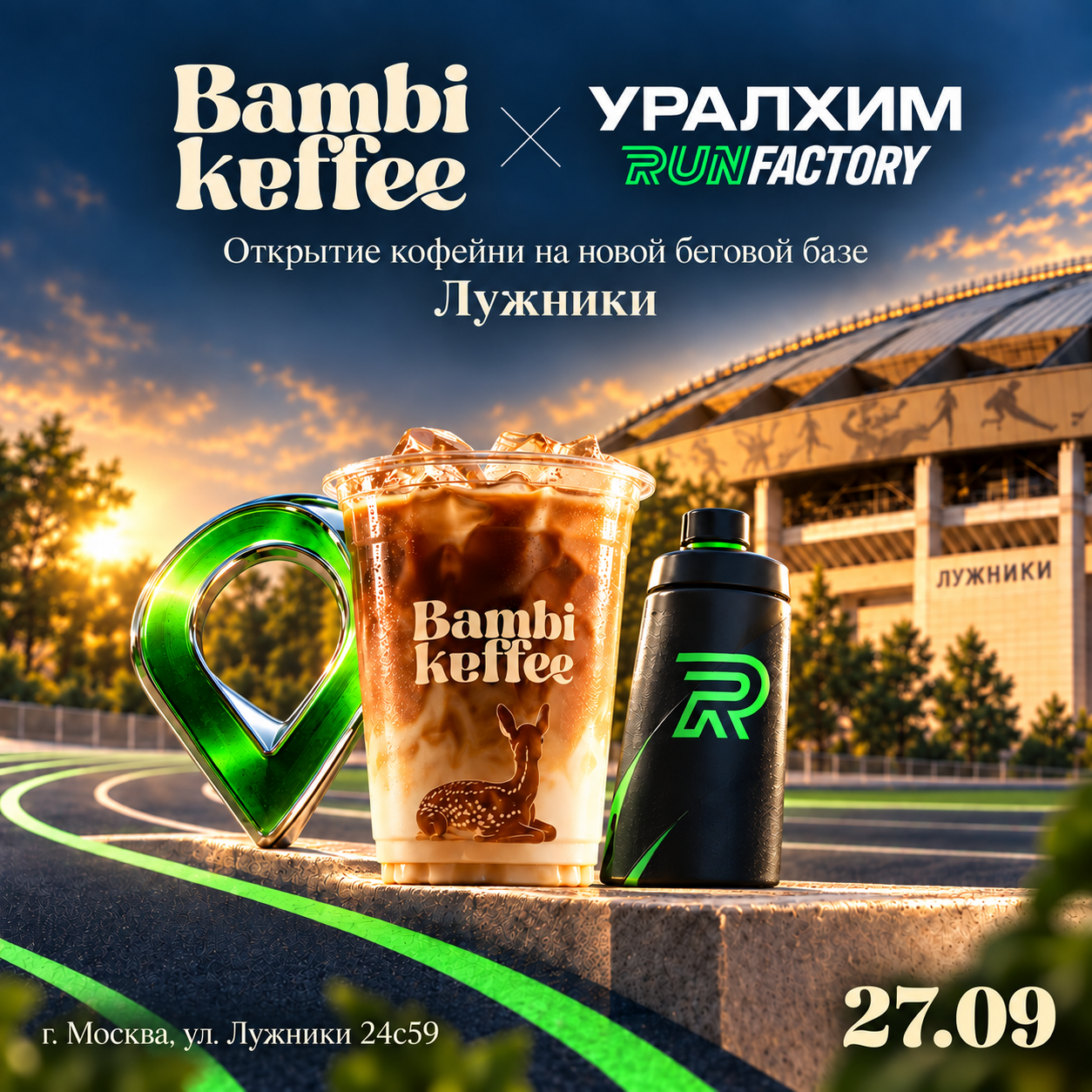 Премиум | Москва | Bambi Kaffee | До 380 руб/ч