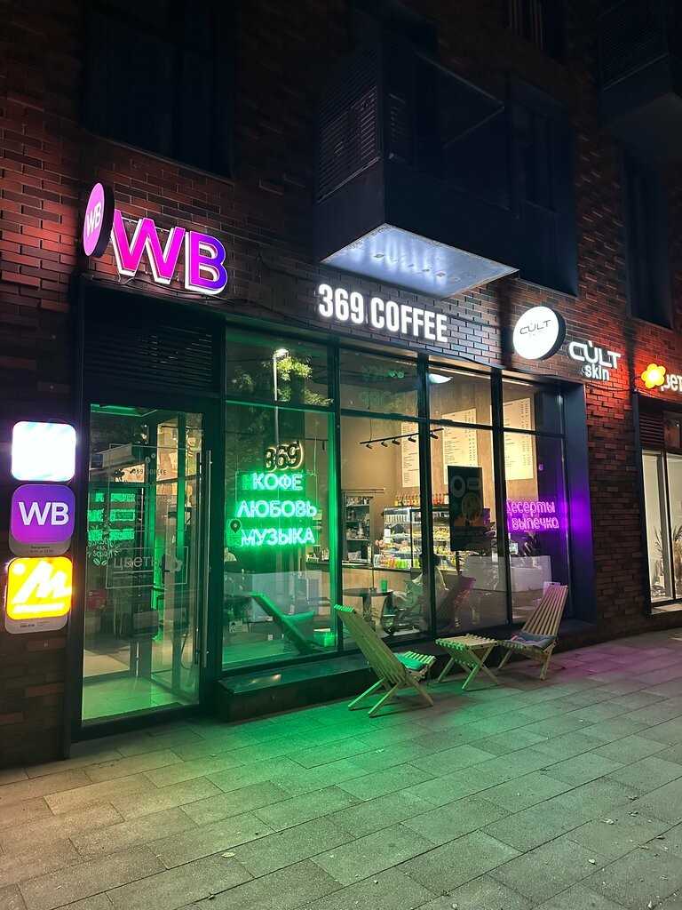 Москва | 369 coffee | 384 руб/ч