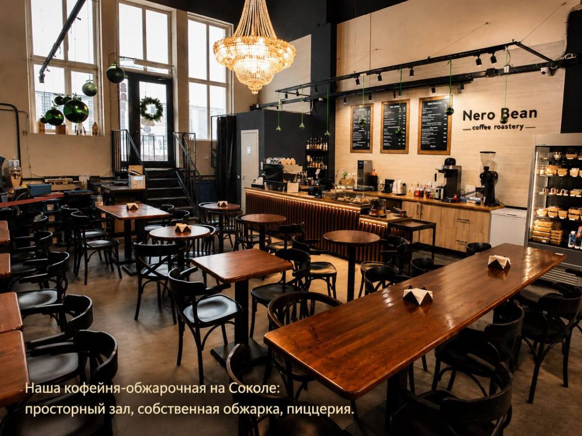 г. Москва | Nero Bean Coffee & Falko Pizza | 400 руб/ч