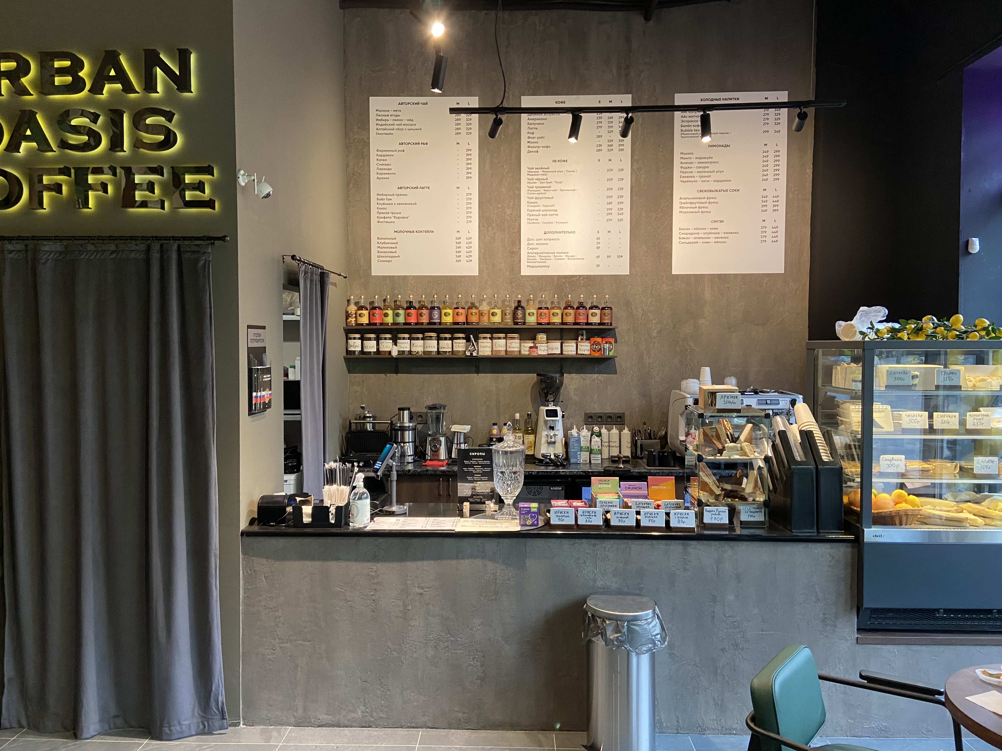 Москва<br/>URBAN OASIS COFFEE<br/>385 руб/ч