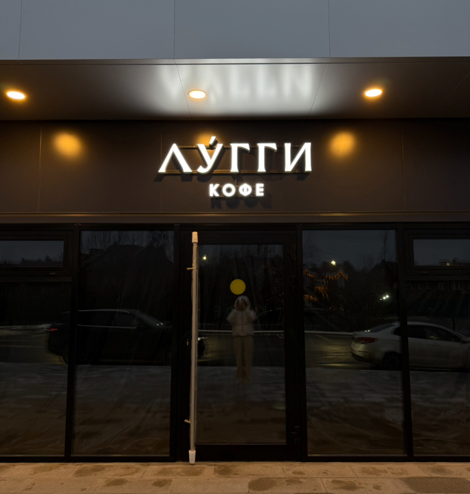 Московская область, Истринский район<br/>ЛУГГИ<br/>390 руб/ч