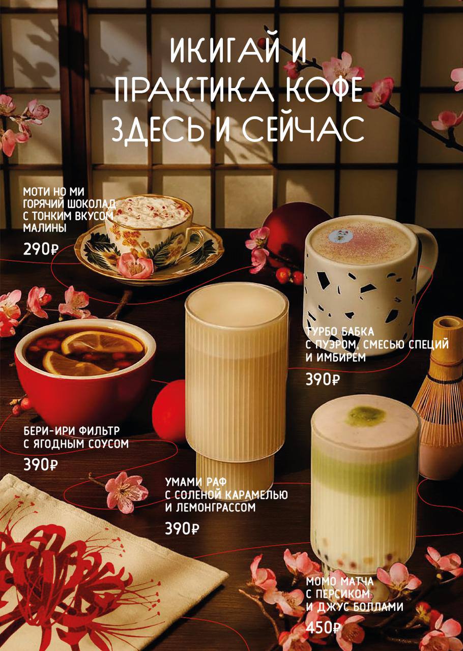 Москва<br/>Практика кофе<br/>330 руб/ч