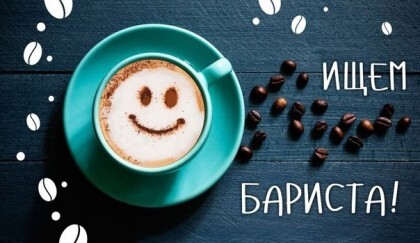 Москва<br/>Новое семейное кафе<br/>450 руб/ч