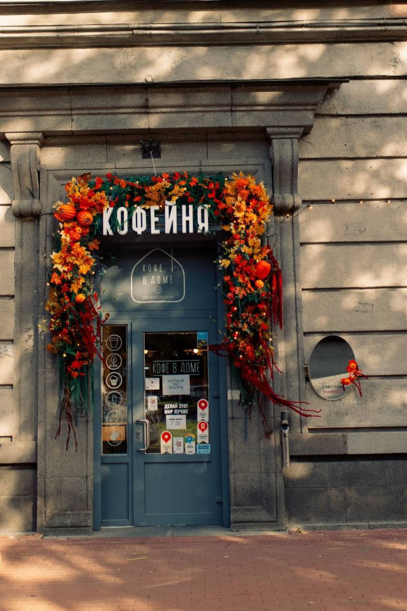 Премиум | Санкт-Петербург | Кофейня "Кофе в доме" | 330 руб/ч