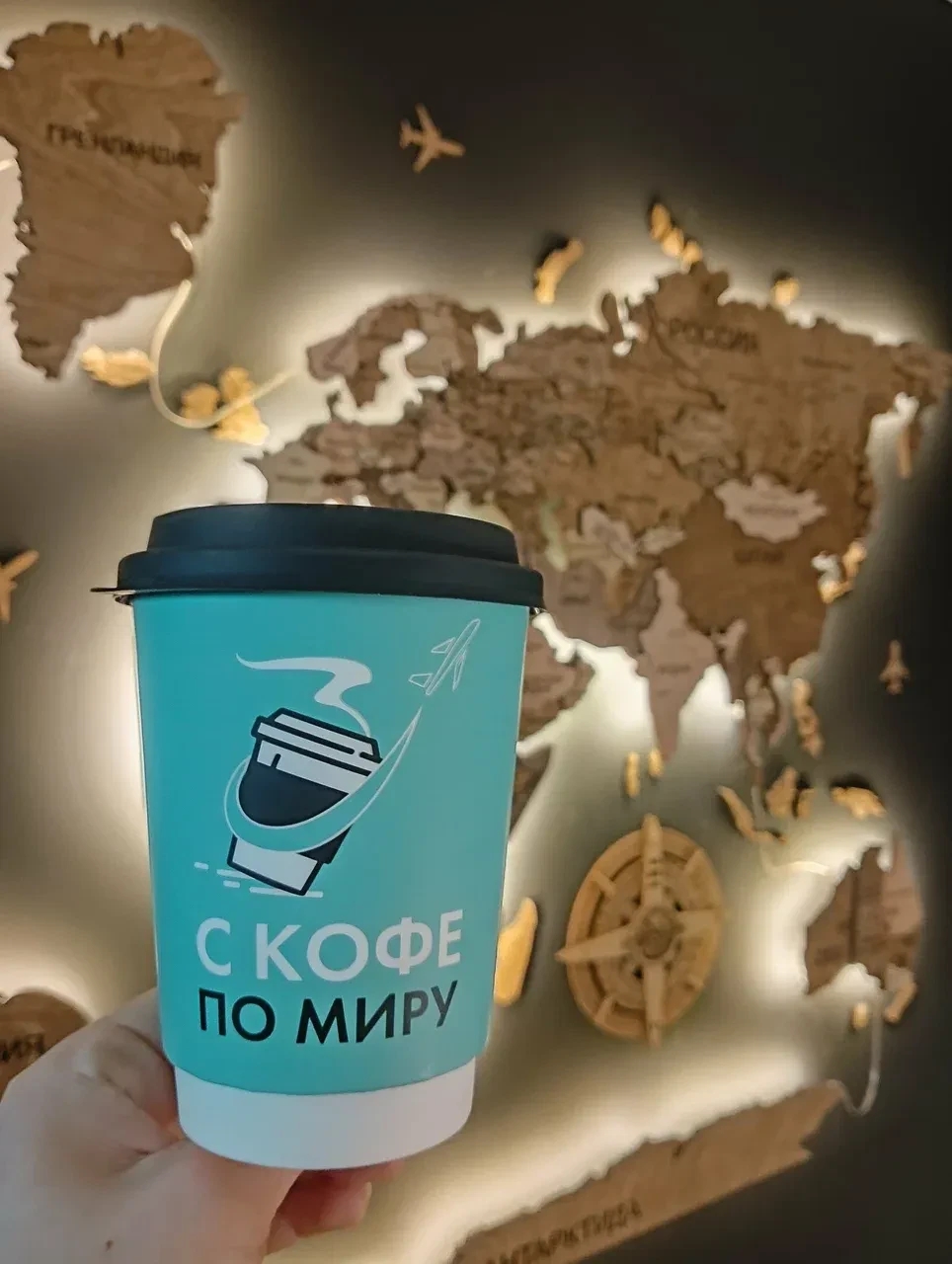 Санкт-Петербург<br/>С КОФЕ ПО МИРУ<br/> руб/ч
